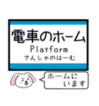 四国 予讃線(伊予市-宇和島) この駅だよ！（個別スタンプ：31）