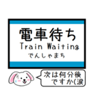 四国 予讃線(伊予市-宇和島) この駅だよ！（個別スタンプ：33）