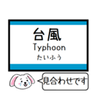 四国 予讃線(伊予市-宇和島) この駅だよ！（個別スタンプ：39）