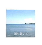 石川県の自然◇リラックス写真（個別スタンプ：3）