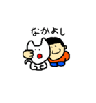 たけるくんとねこ（個別スタンプ：4）