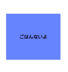 旦那に送る用件のみ（個別スタンプ：1）