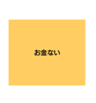 旦那に送る用件のみ（個別スタンプ：3）