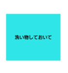 旦那に送る用件のみ（個別スタンプ：6）