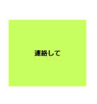 旦那に送る用件のみ（個別スタンプ：10）