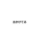 旦那に送る用件のみ（個別スタンプ：14）