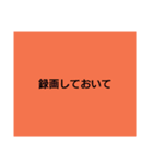 旦那に送る用件のみ（個別スタンプ：16）