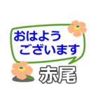 取急ぎ返信用【赤尾あかおアカオakao】専用（個別スタンプ：5）