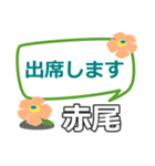 取急ぎ返信用【赤尾あかおアカオakao】専用（個別スタンプ：31）