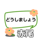 取急ぎ返信用【赤尾あかおアカオakao】専用（個別スタンプ：34）