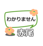 取急ぎ返信用【赤尾あかおアカオakao】専用（個別スタンプ：35）