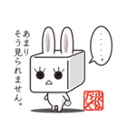 あたまCUBEうさぎ（個別スタンプ：1）