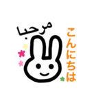 Arabbit！（個別スタンプ：1）