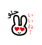 Arabbit！（個別スタンプ：3）