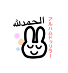 Arabbit！（個別スタンプ：17）