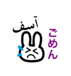 Arabbit！（個別スタンプ：18）