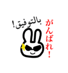 Arabbit！（個別スタンプ：21）