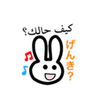 Arabbit！（個別スタンプ：26）