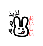 Arabbit！（個別スタンプ：28）