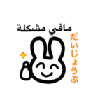 Arabbit！（個別スタンプ：29）