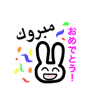 Arabbit！（個別スタンプ：30）