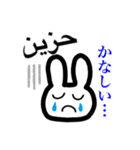 Arabbit！（個別スタンプ：36）