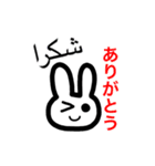 Arabbit！（個別スタンプ：37）