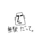 Let's 全否定（個別スタンプ：2）