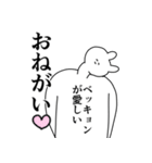 ベッキョン◎に送るスタンプ/憧れ/好き（個別スタンプ：38）