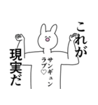 サンギュン◎に送るスタンプ/憧れ/好き（個別スタンプ：15）