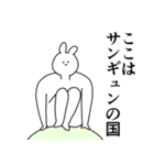 サンギュン◎に送るスタンプ/憧れ/好き（個別スタンプ：23）