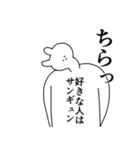 サンギュン◎に送るスタンプ/憧れ/好き（個別スタンプ：37）