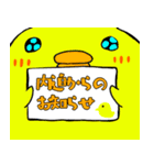 内迫（個別スタンプ：3）