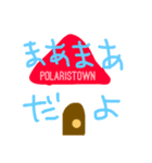 POLARISTOWN 公式スタンプ（個別スタンプ：4）