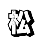 可愛すぎない大人な❤️デカ吹き出し【松】（個別スタンプ：34）