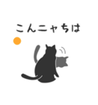 せねこ 9（個別スタンプ：1）