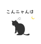 せねこ 9（個別スタンプ：2）