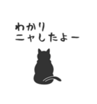 せねこ 9（個別スタンプ：10）