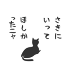 せねこ 9（個別スタンプ：11）