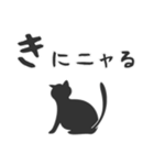 せねこ 9（個別スタンプ：13）