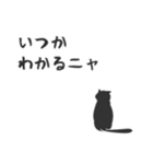 せねこ 9（個別スタンプ：31）