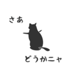 せねこ 9（個別スタンプ：40）