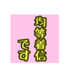 お仕事で使える言葉（個別スタンプ：6）