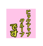 お仕事で使える言葉（個別スタンプ：8）