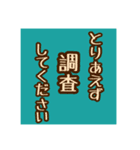 お仕事で使える言葉（個別スタンプ：9）