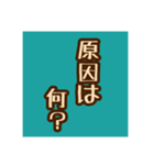 お仕事で使える言葉（個別スタンプ：10）