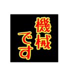 お仕事で使える言葉（個別スタンプ：14）