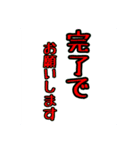 お仕事で使える言葉（個別スタンプ：22）