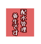 お仕事で使える言葉（個別スタンプ：28）