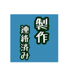 お仕事で使える言葉（個別スタンプ：36）